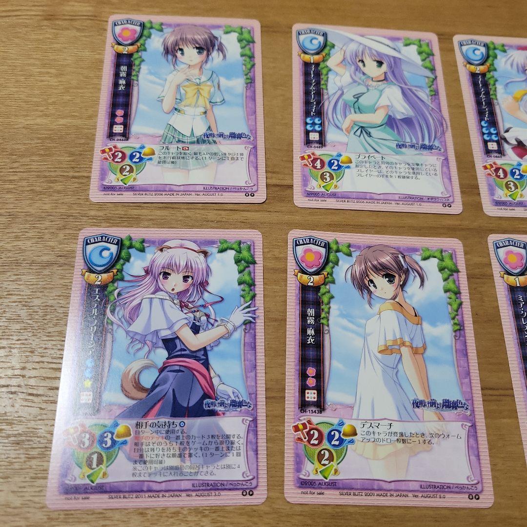 旧リセ　Lycee　夜明け前より瑠璃色な　プロモ　トレーディングカードゲーム