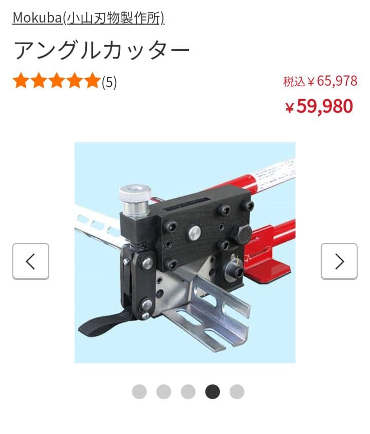 M0MOKUBA アングルカッター R40 D-60