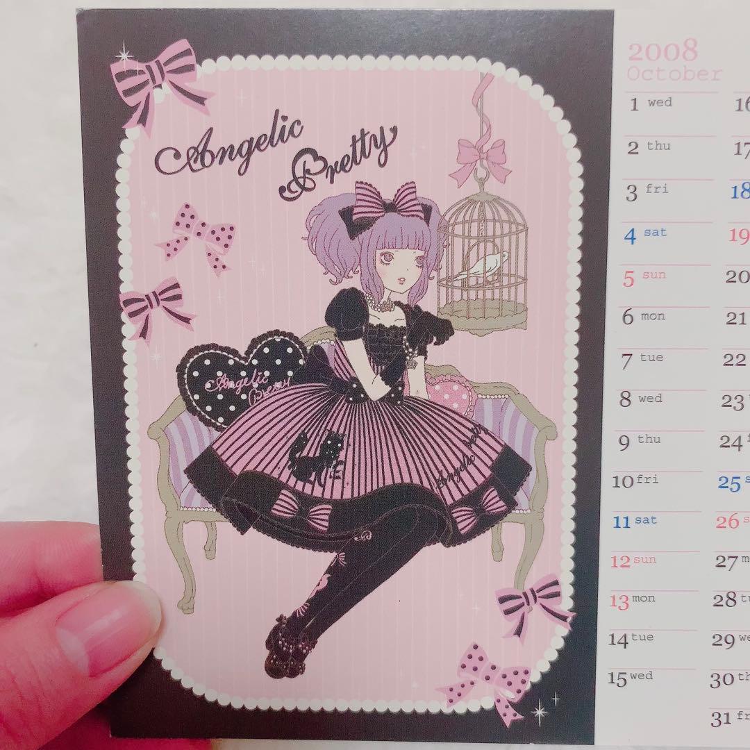 Angelic Pretty 2008年 カレンダー 希少 レア
