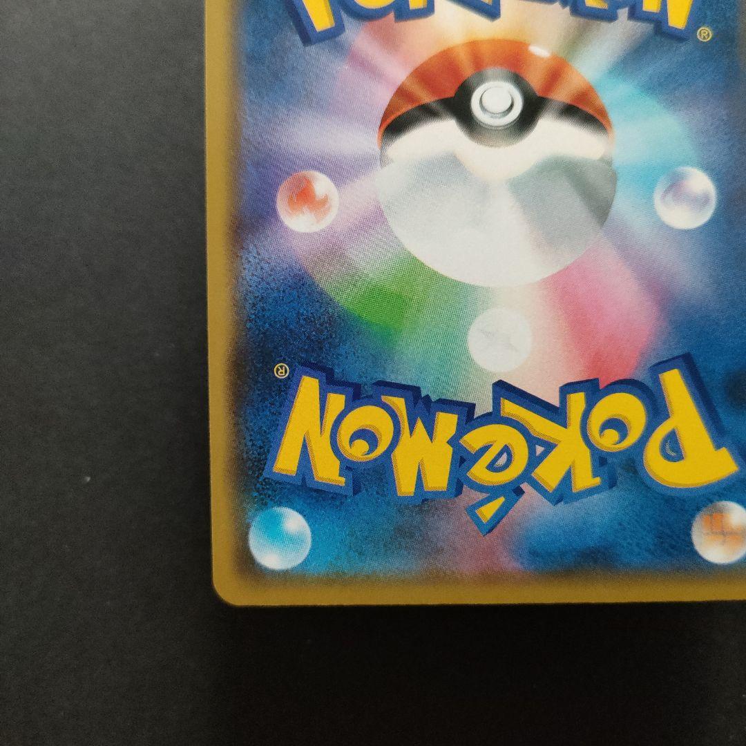 漫才ごっこピカチュウ 407/SM-P