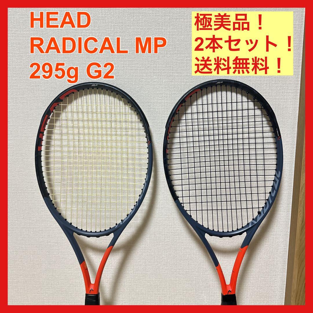 HEAD RADICAL MP グラフィン 295g G2 2019 2本セット