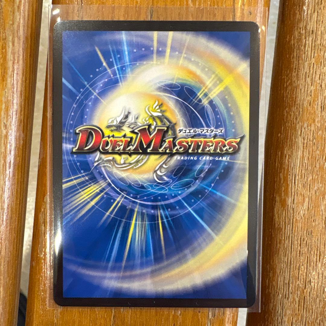 竜皇神 ボルシャック・バクテラス　おみくじ プロモ