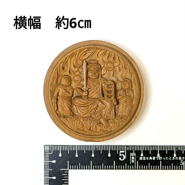 【ゲリラセール・新品】 香合仏　不動明王　白檀　仏龕　懐中仏　不動三尊