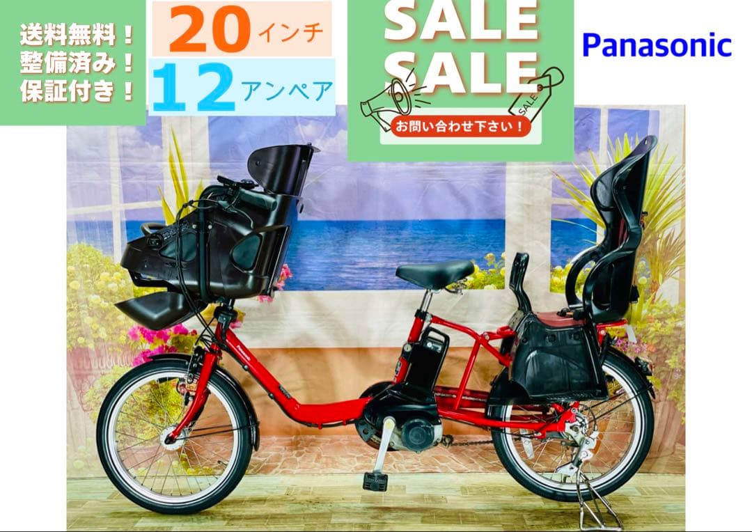 人気モデル！ギュット⭐️12AHパナソニック子供乗せ電動アシスト自転車Y2769