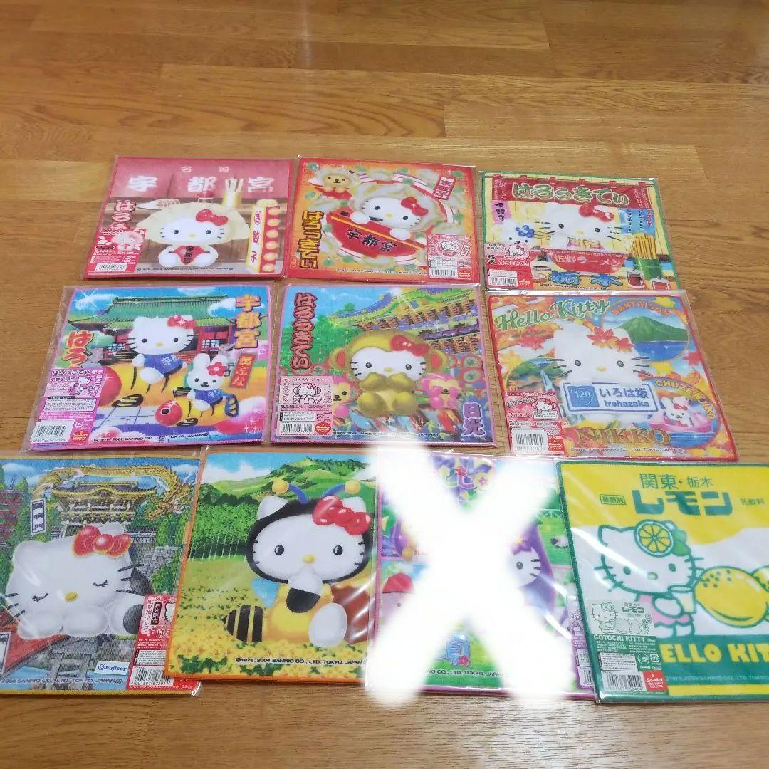 ハローキティ　栃木限定プチタオル　地域限定　地方限定　プチタオル　19枚セット