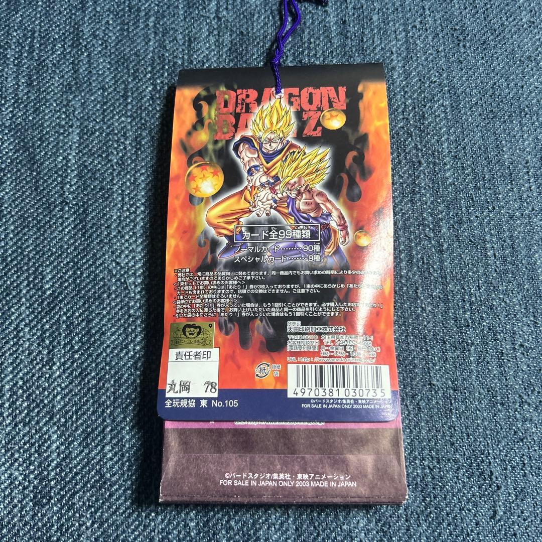 ドラゴンボールトレーディングコレクションppカード アマダ新品未開封完品