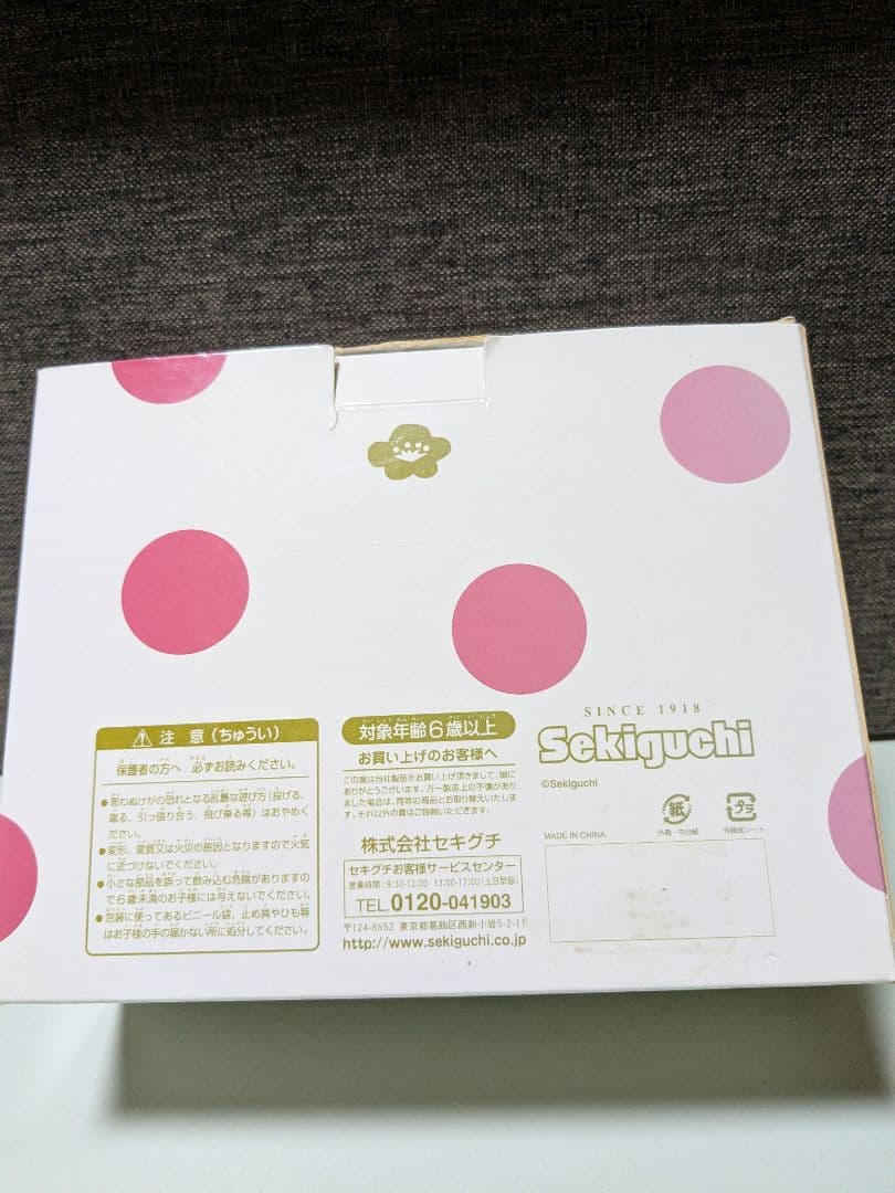 電報 ウエディング和装お手玉 モンチッチ