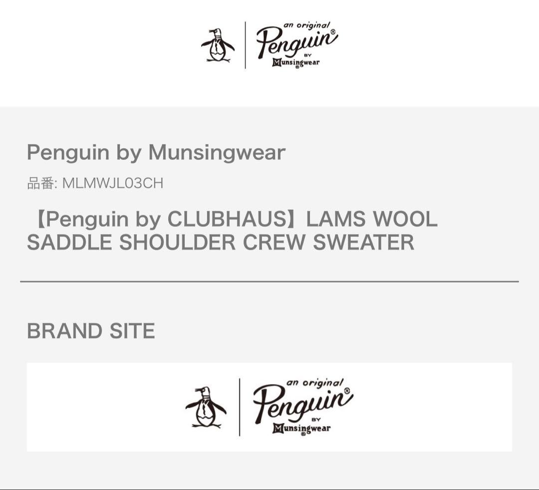 【新品未使用タグ付き】 CLUBHAUS Munsingwear コラボニット