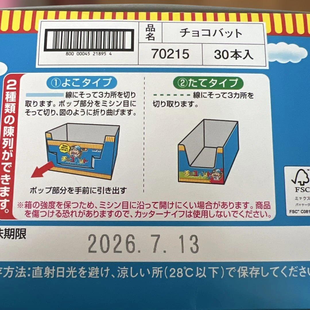 【激安お菓子まとめ売り】 お菓子まとめ売りバレンタインにも是非！