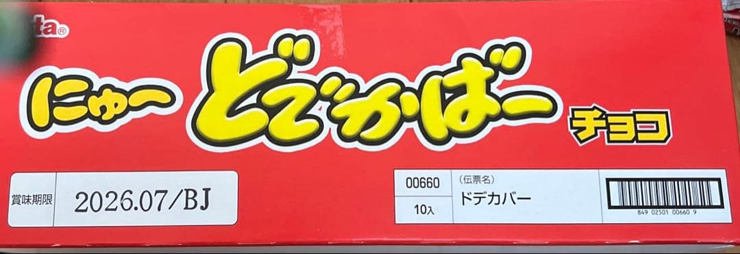 【激安お菓子まとめ売り】 お菓子まとめ売りバレンタインにも是非！