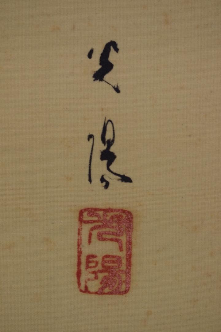 【真作】長崎光陽/双鶏之図/チャボ図/掛軸☆宝船☆Z-611