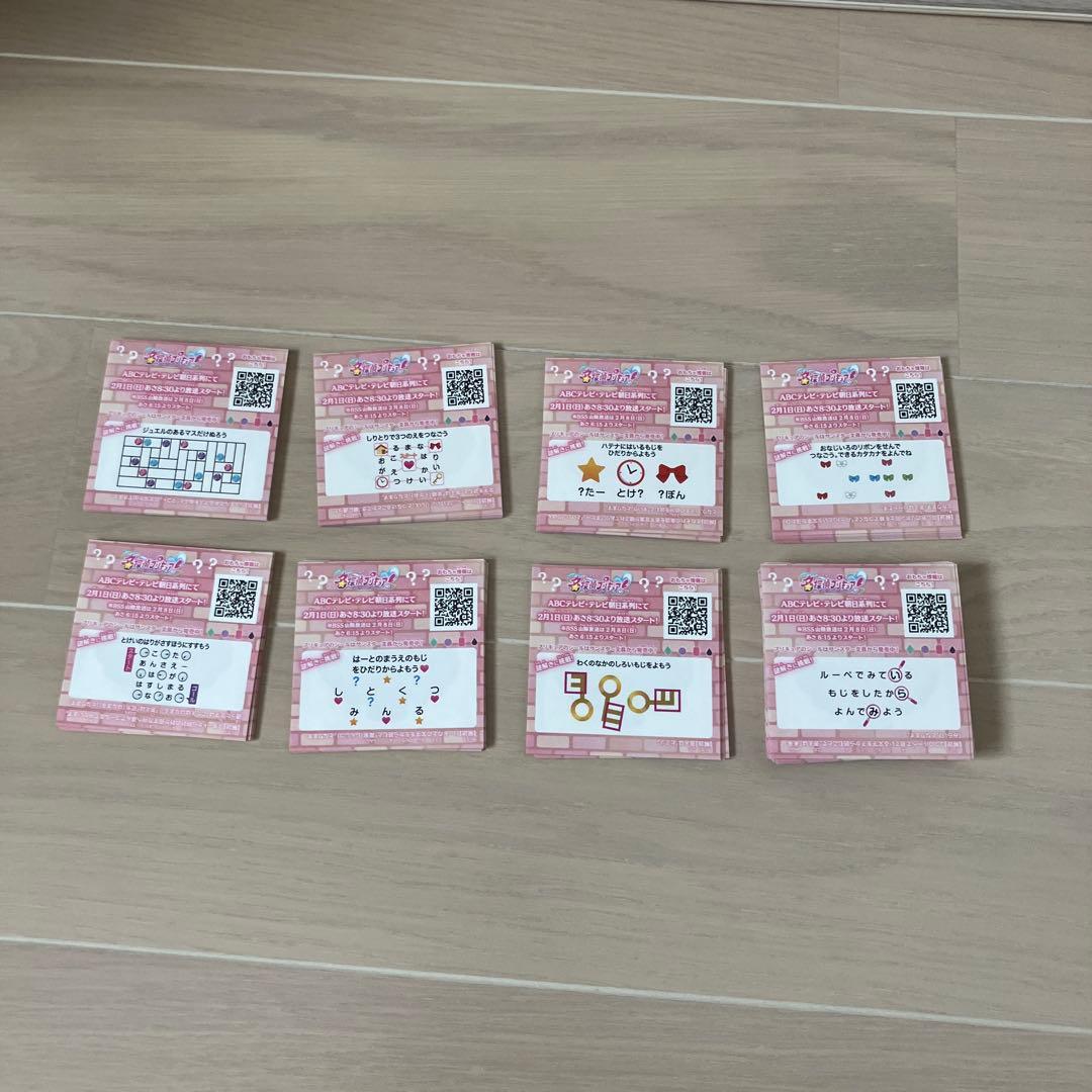 名探偵プリキュア　プリキュアマコトジュエルシール　120枚