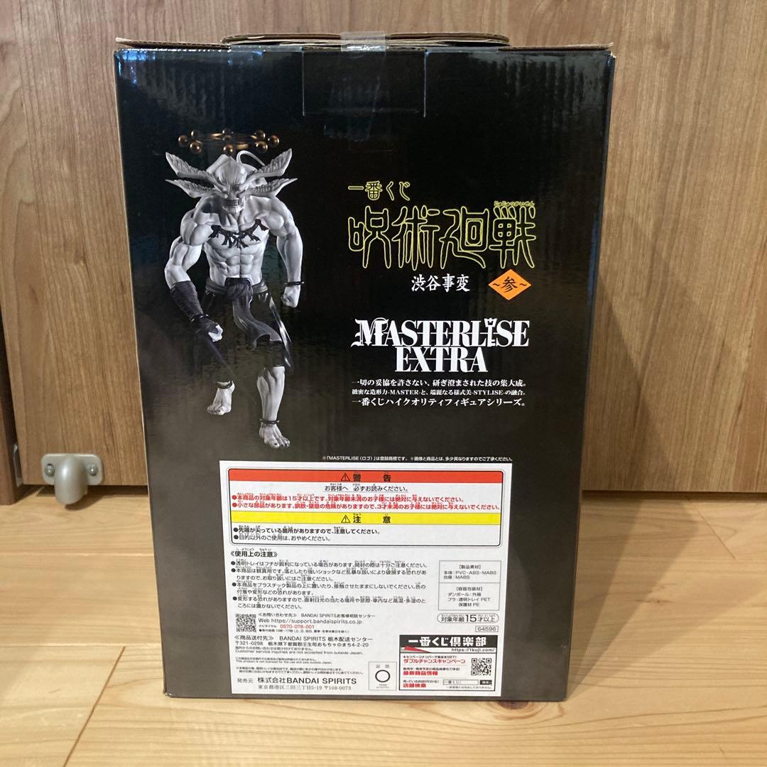 呪術廻戦 一番くじ ラストワンMASTERISE EXTRA フィギュア マコラ