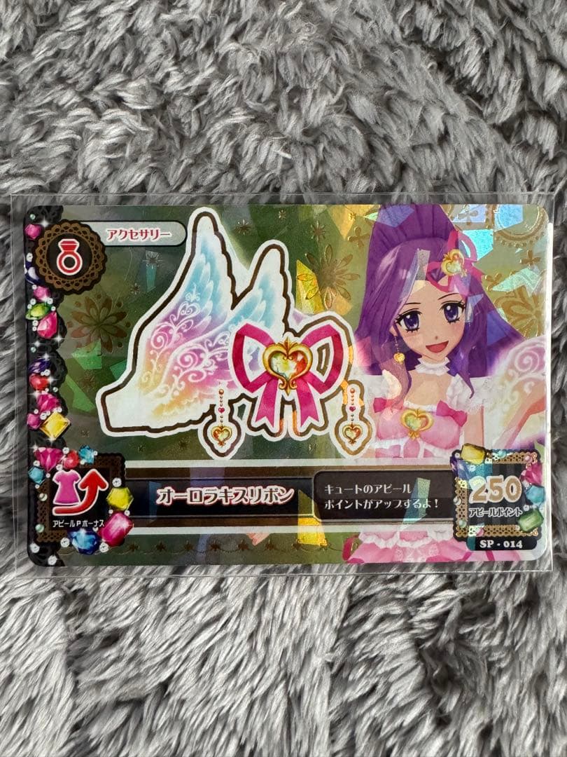 アイカツ！　アイカツカード　オーロラキスコーデ　星宮いちご