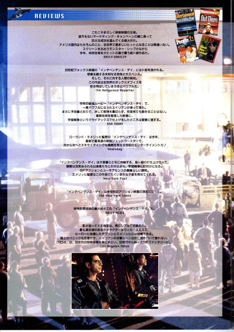 映画 ”インデペンデンスディ”のポスターと宣伝グッズのセットで新品・未使用です