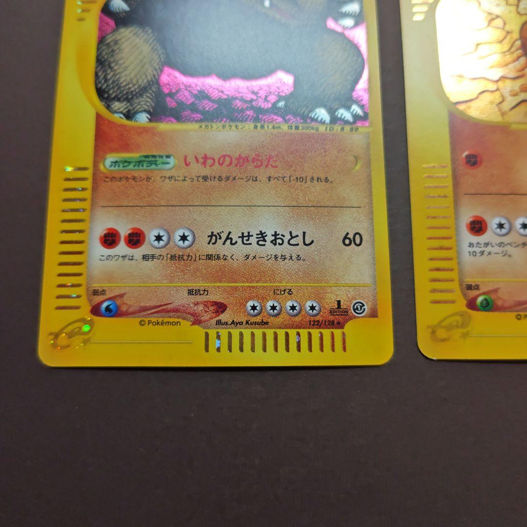 ゴローニャ HP100 ダグトリオ HP70 2枚セット