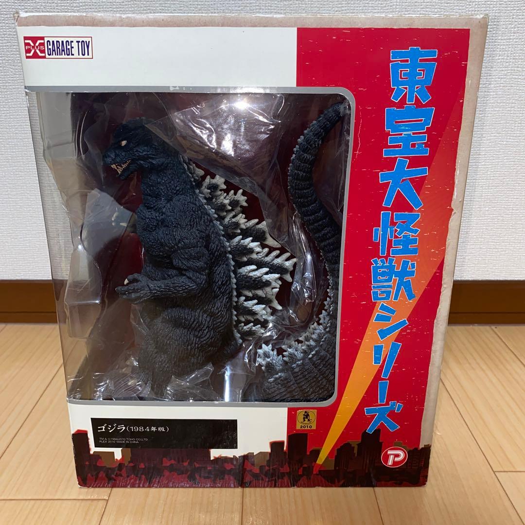 【hy0825】東宝大怪獣シリーズ　ゴジラ(1984年版)