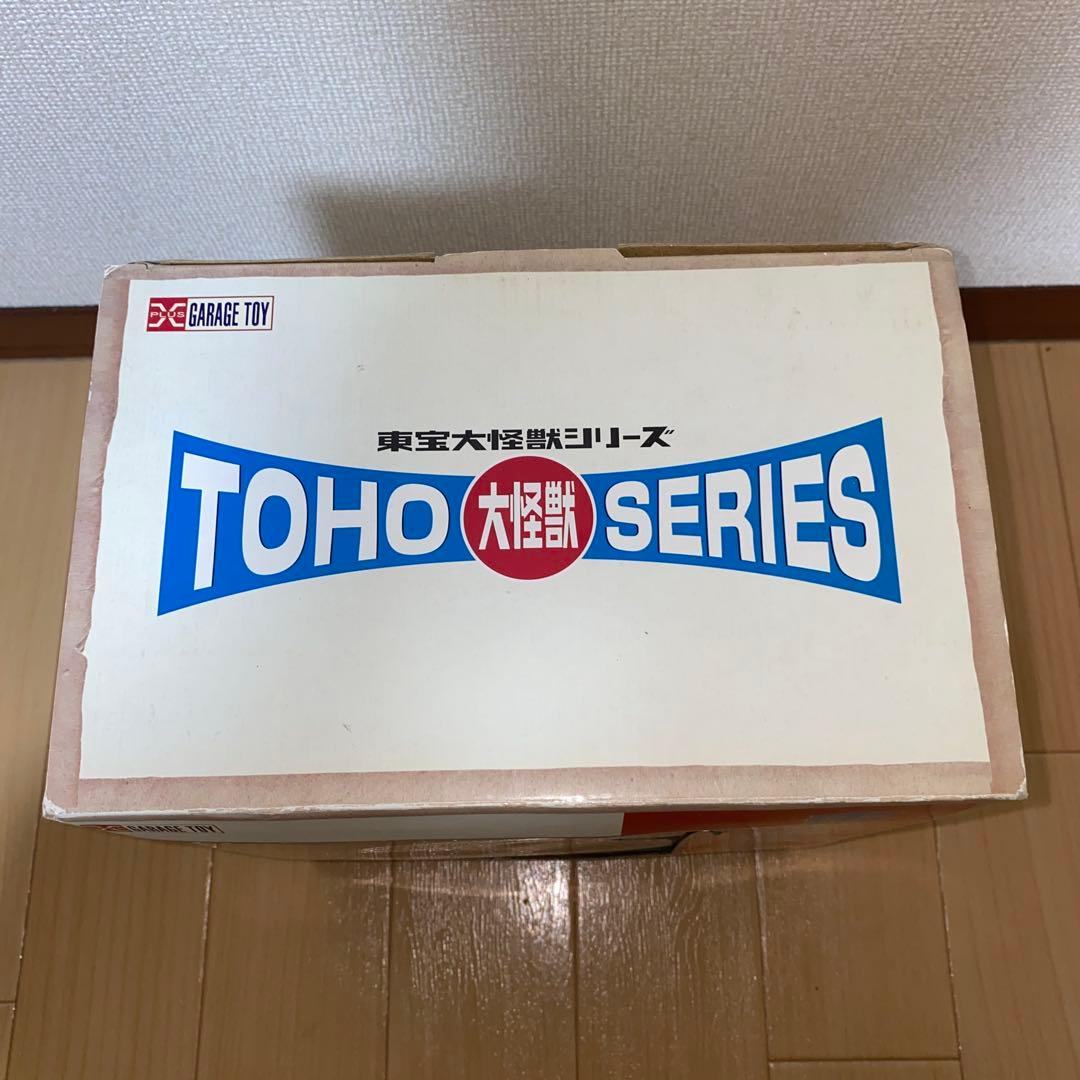 【hy0825】東宝大怪獣シリーズ　ゴジラ(1984年版)
