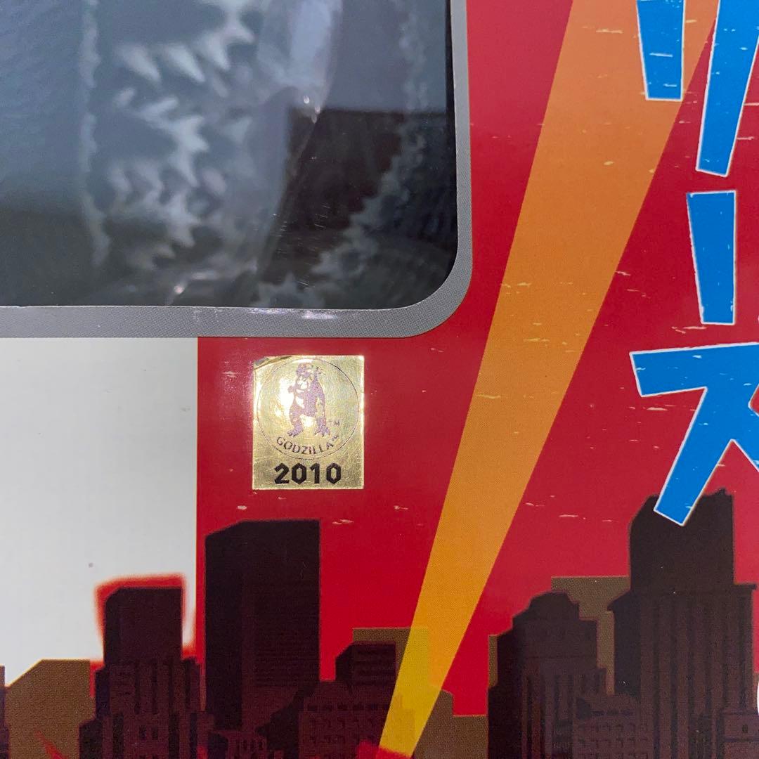 【hy0825】東宝大怪獣シリーズ　ゴジラ(1984年版)