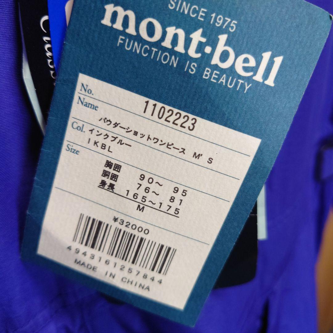 希少＊モンベル　1102223 パウダーショットワンピース size M