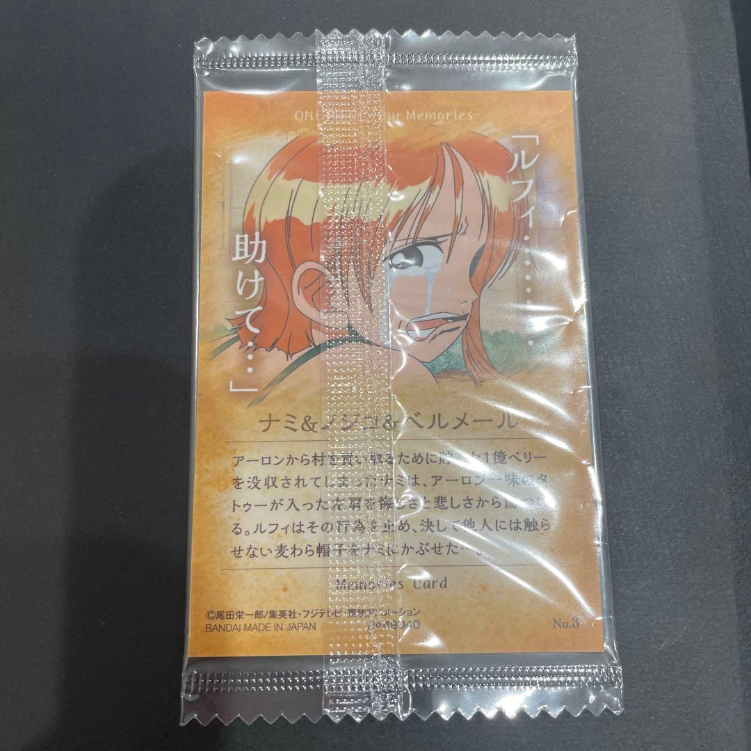 【最終値下げ！】ワンピース　ナミ Our Memories CARD