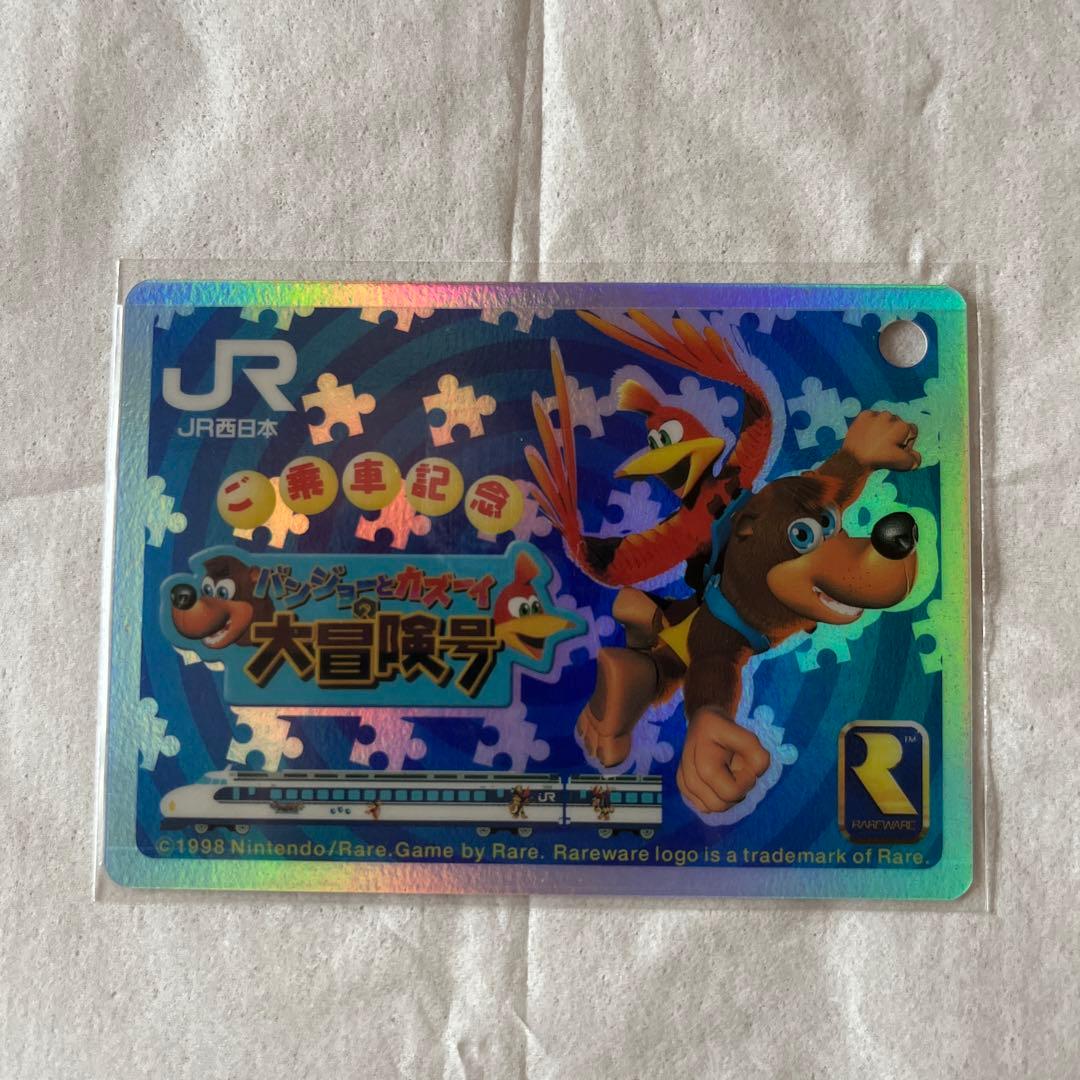 【新品未使用】バンジョーとカズーイの大冒険号 JR記念乗車証