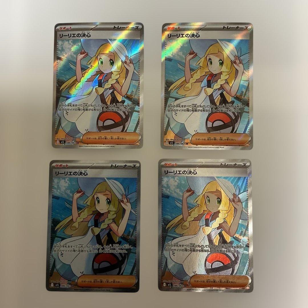 リーリエの決心　SR　 ポケモンカード