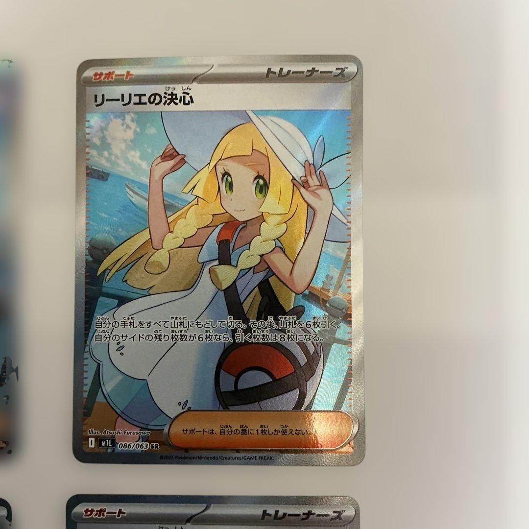リーリエの決心　SR　 ポケモンカード