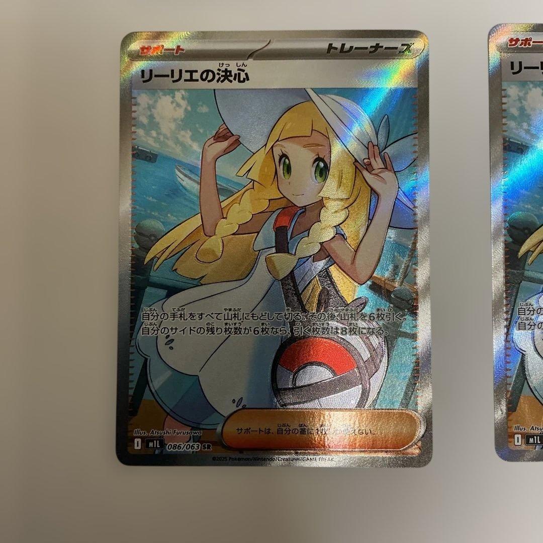 リーリエの決心　SR　 ポケモンカード