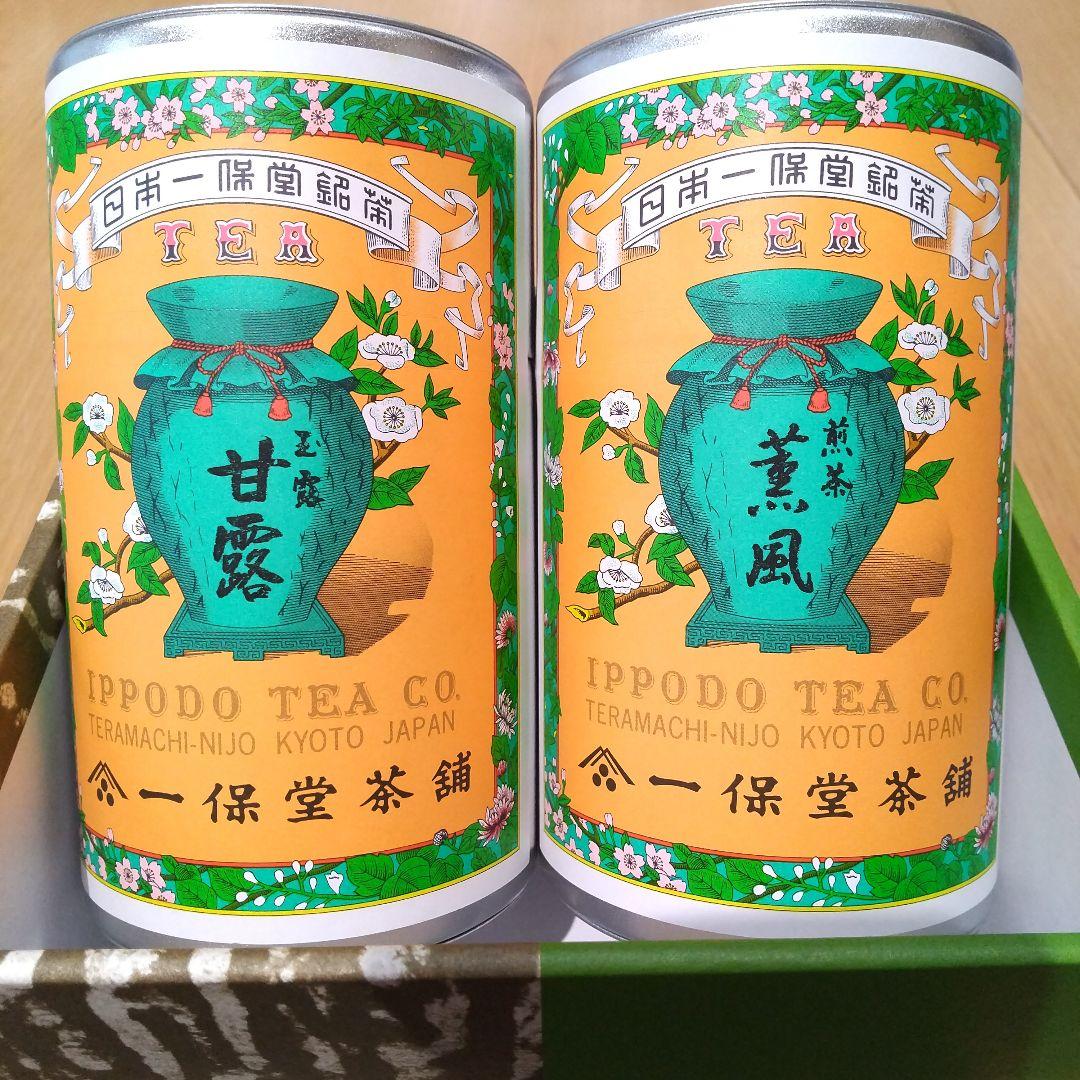一保堂 煎茶薫風 玉露甘露セット