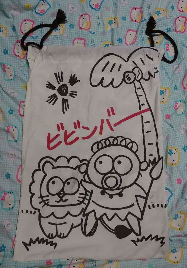 1987年 難有 サンリオ ビビンバ ビッグサイズ 巾着袋