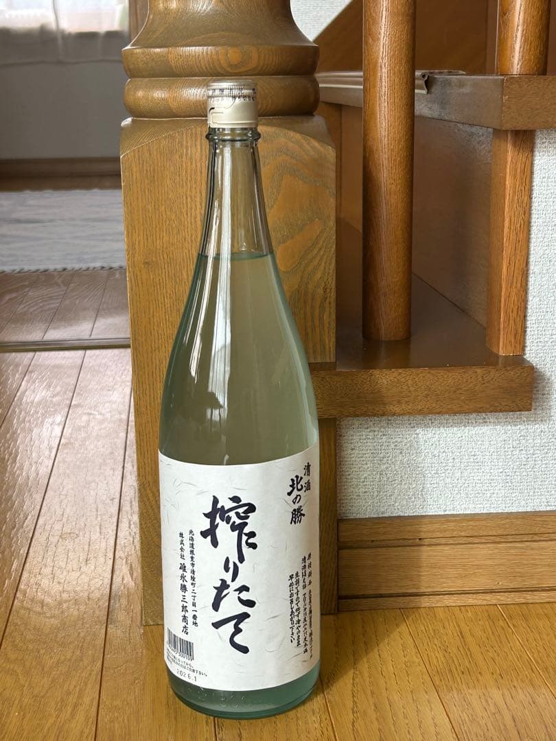 ❤️北の勝　搾りたて2026 【限定品】