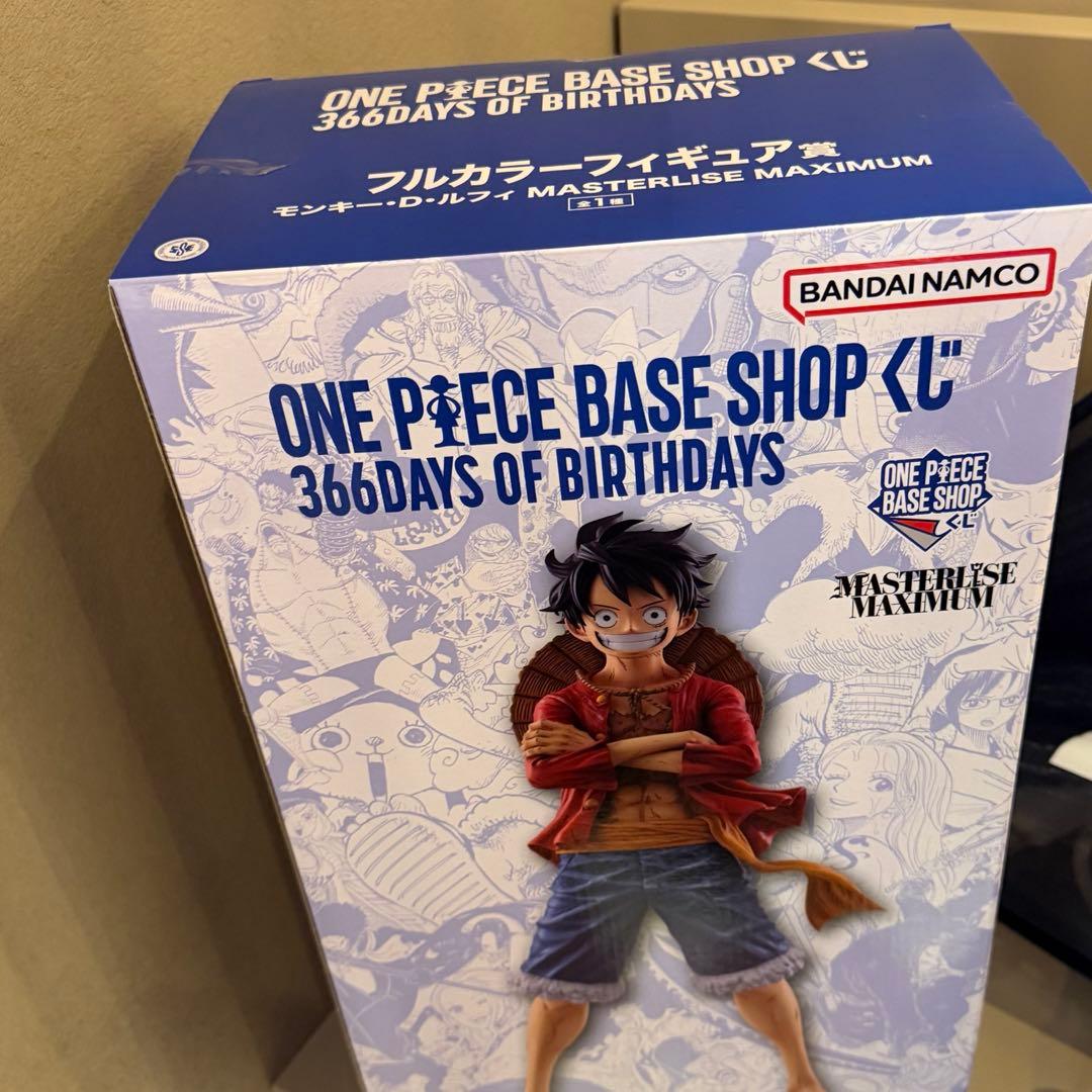ONEPIECE BASE SHOPくじ　カラーフィギュア賞　フルカラー