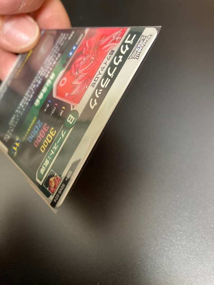 ゴクウブラック　SDV8-024 パラレル　ドラゴンボールスーパーダイバーズ