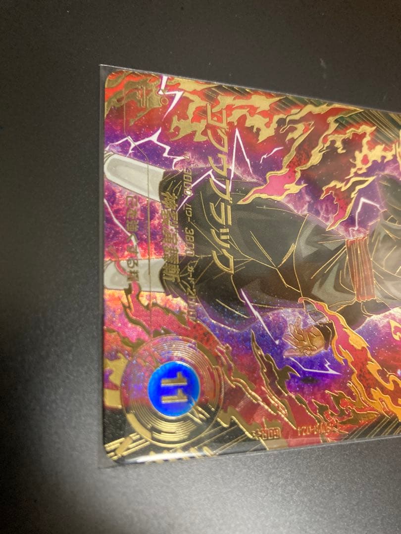 ゴクウブラック　SDV8-024 パラレル　ドラゴンボールスーパーダイバーズ