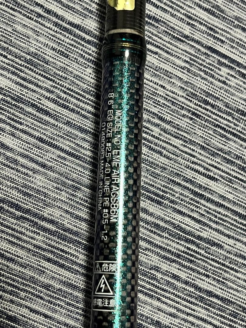 エメラルダス AIR AGS 86M エギング☆早い者勝ち☆釣り引退☆処分品☆