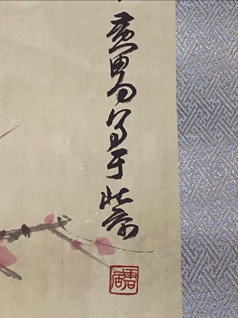 【四条屏】黄冑 風人物図 掛軸セット　宣紙・手工表装　中国画 伝統美術