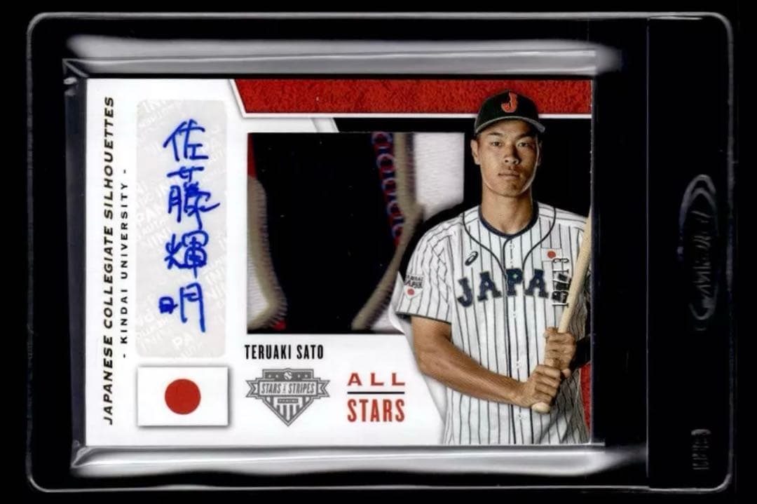 【最終値下げ】阪神タイガース　佐藤輝明　直筆サイン