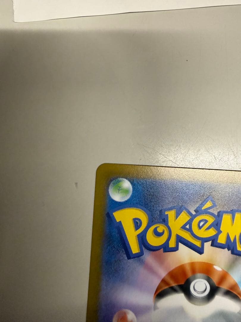 ニ*ウ様 ポケモンカード メイのはげまし SAR