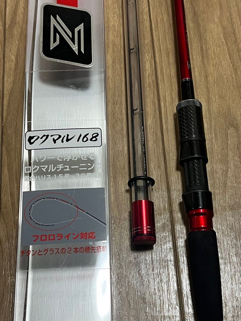 黒鯛工房 カセ筏師 THEチヌセレクションZロクマル 168 美品