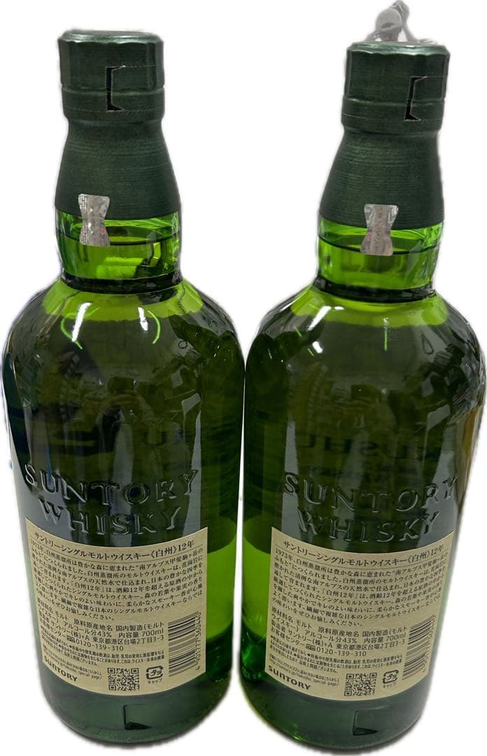 白州 12年 700ml 2本セット