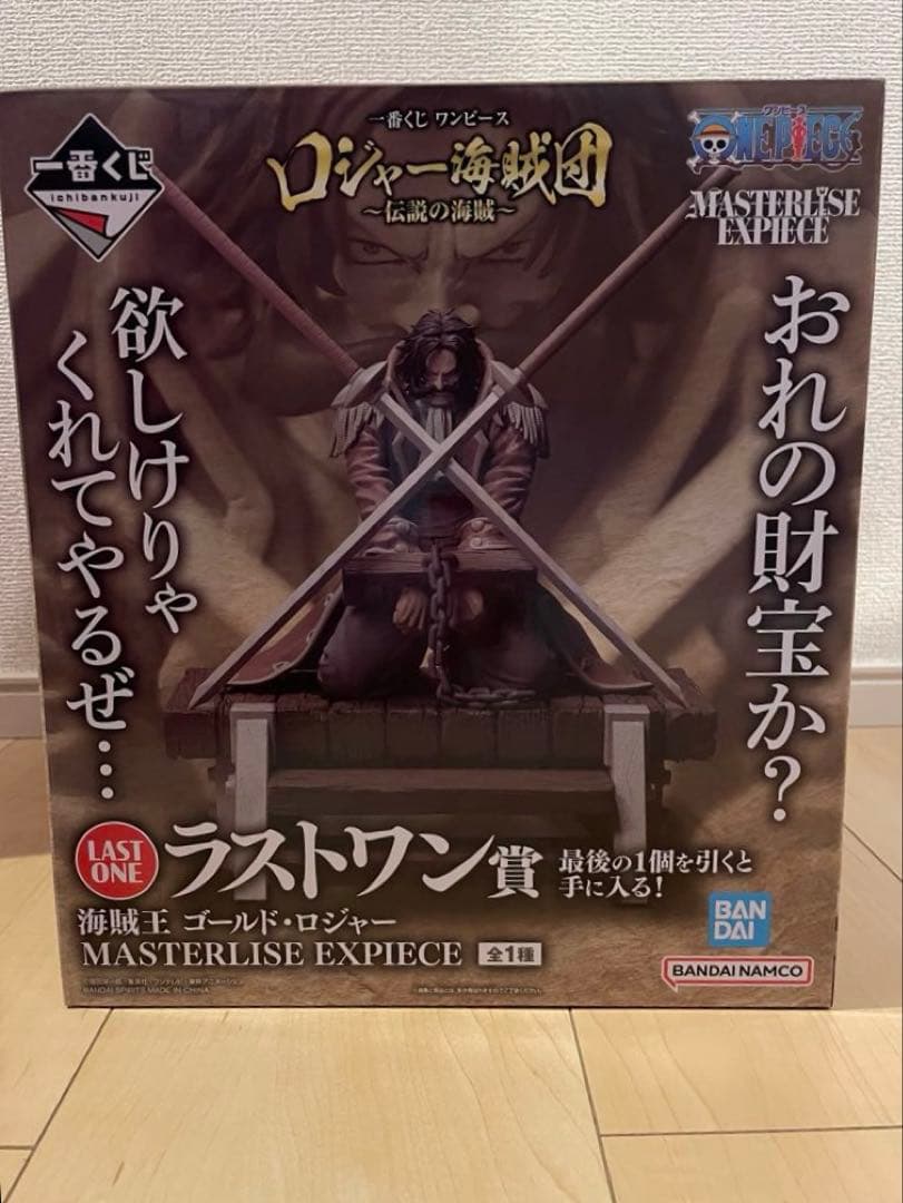 一番くじ　ワンピース　ゴールド・ロジャー　ラストワン賞　ほか