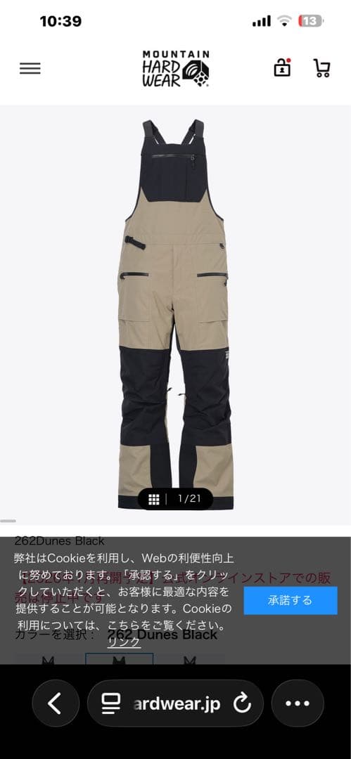 MOUNTAIN HARD WEAR スノーボードウェア Dunes Black