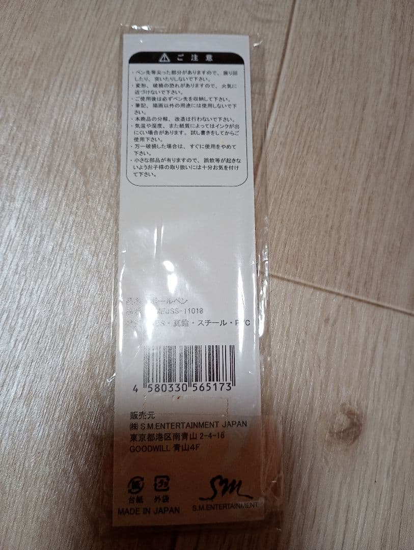 SM ENTERTAINMENT FIRST JAPAN TOUR ボールペン