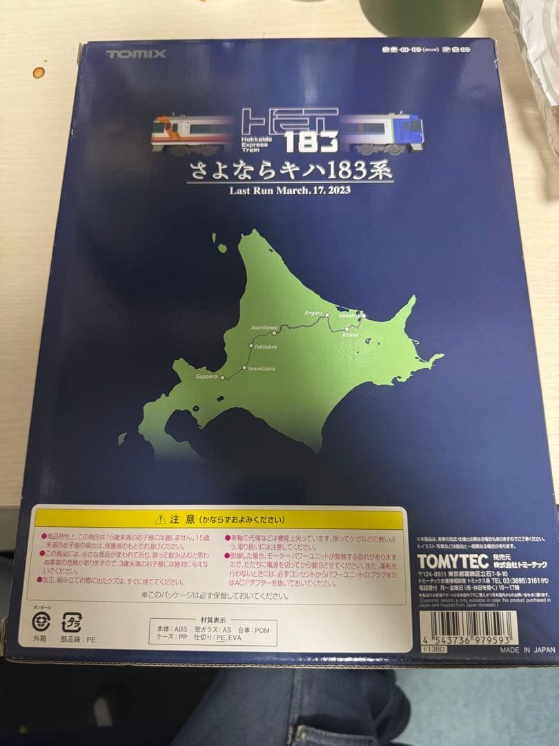 TOMIX JR KIHA183 ディーゼルカーセット