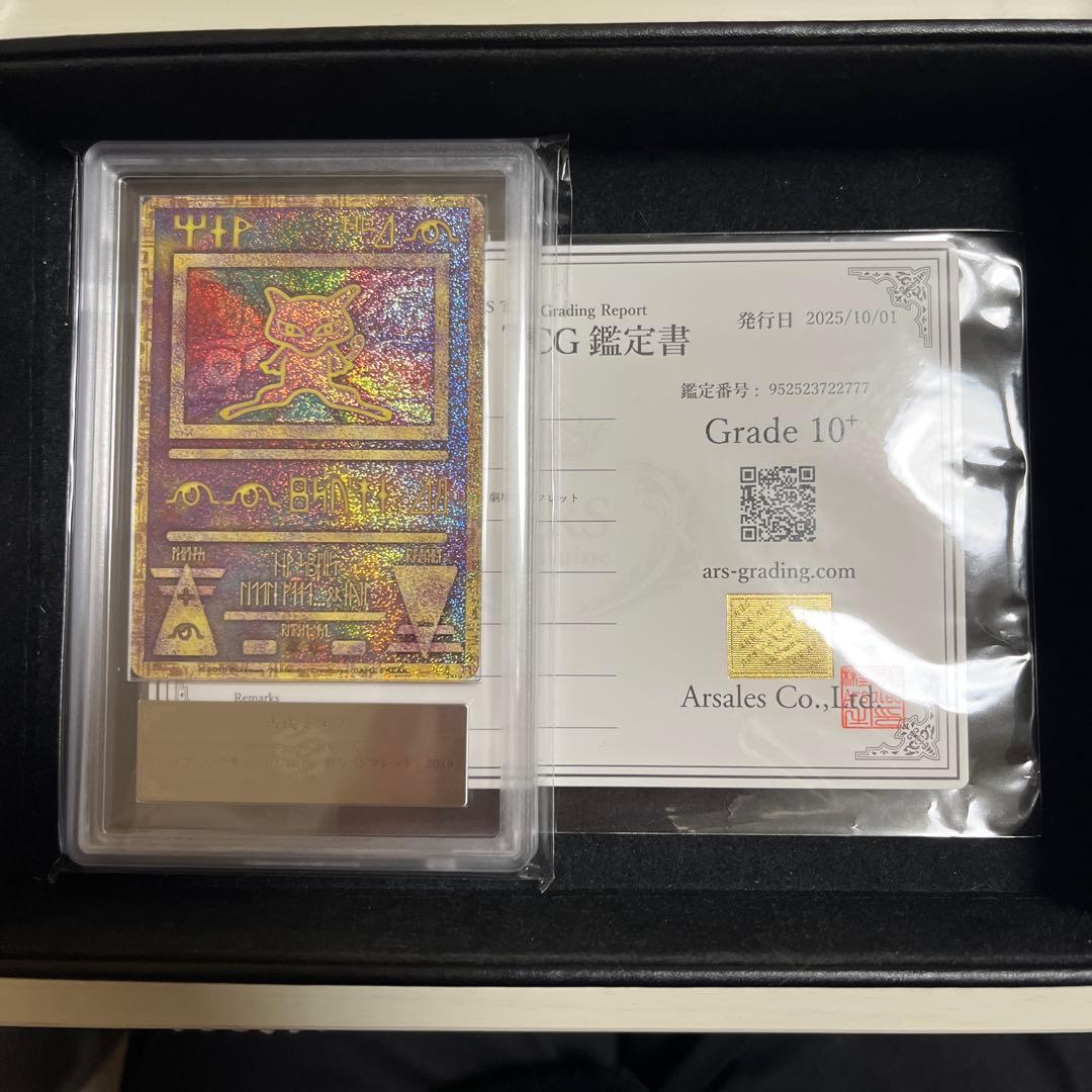 《ARS10+》ポケモンカード 古代ミュウ 2019 プロモカード 鑑定書付き