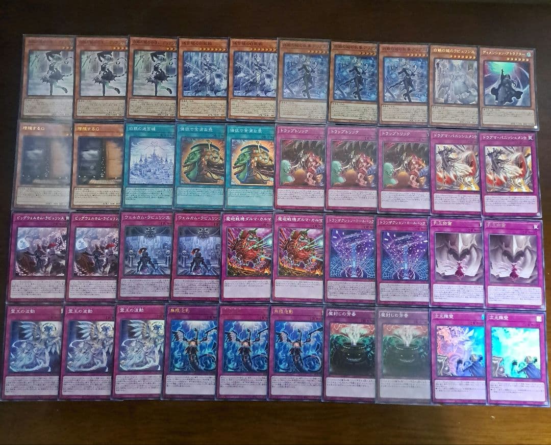 【大会優勝構築】遊戯王　構築済みデッキ　54枚　ラビュリンス　　リトルナイト抜き