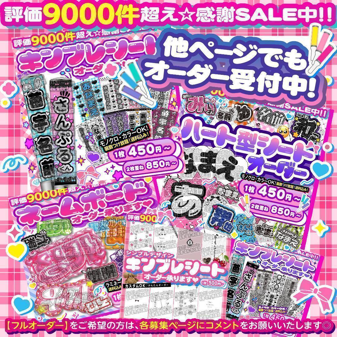 ME:I ミーアイ 山本すず⑤⑅ネームボード オーダー ネムボ af