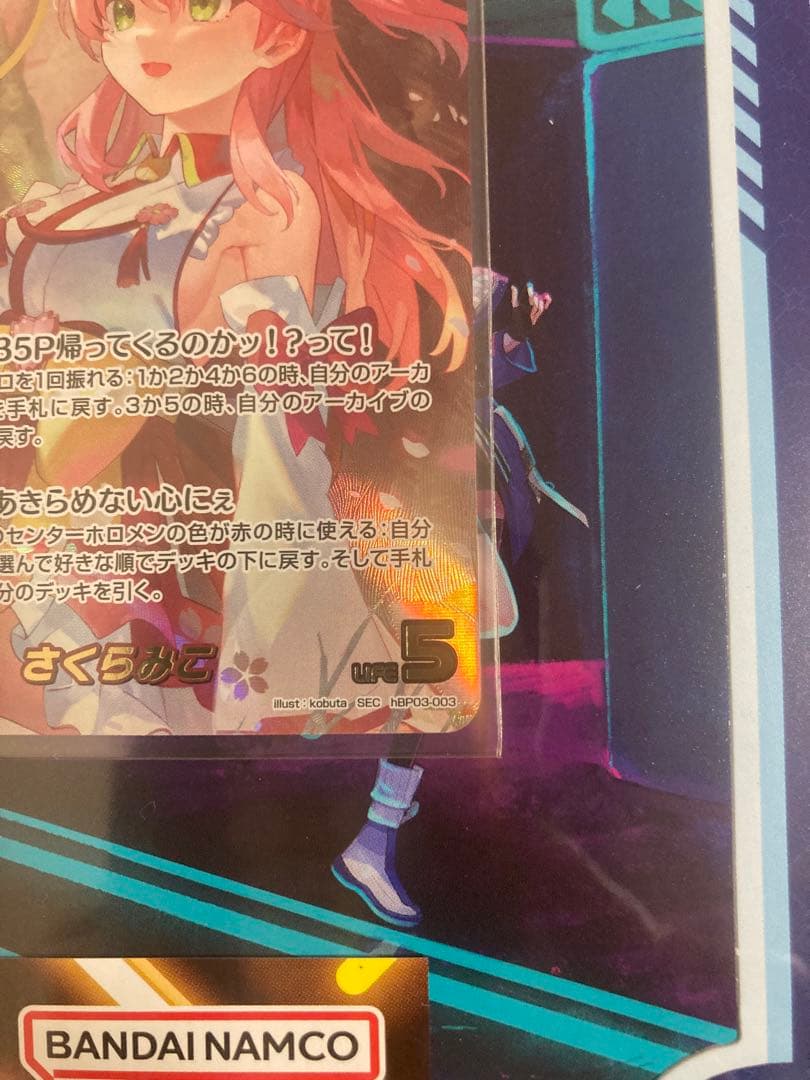 ホロライブカードゲーム さくらみこ SEC エリートスパーク