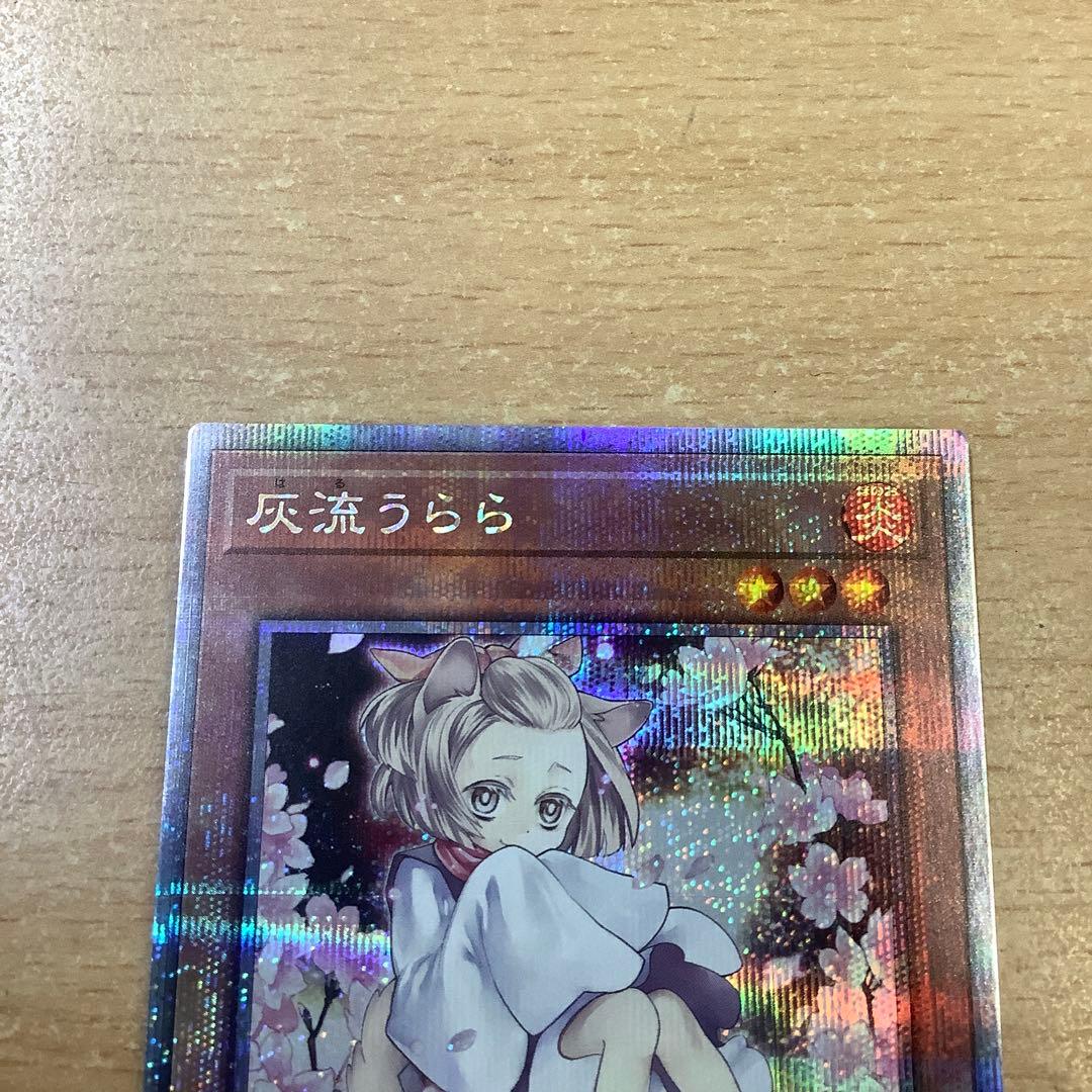 遊戯王 灰流うらら クオシク 25thシークレット QCAC ローダー発送